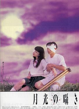 月吟1999(全集)