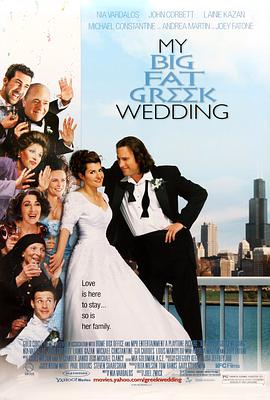 我盛大的希腊婚礼2002(全集)